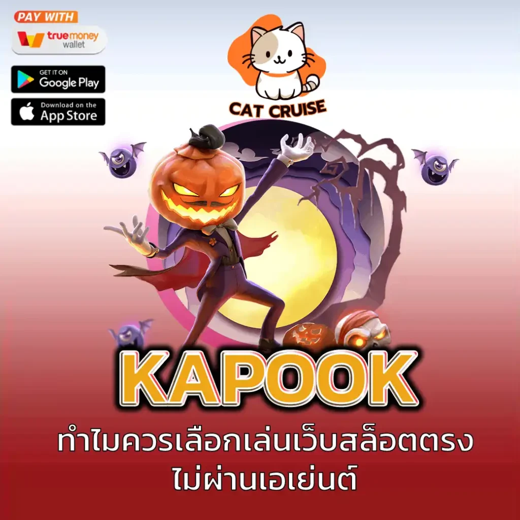 KAPOOK